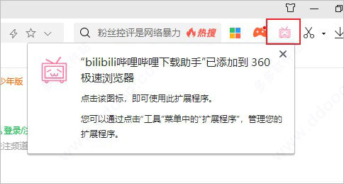 哔哩哔哩B站下载助手