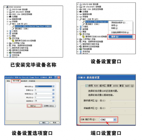 pl2303 win10驱动