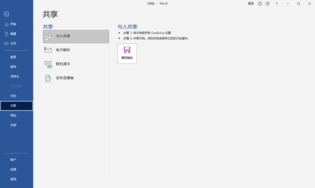 亿图图示破解版