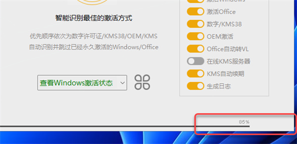 microsoft office2021中文破解版