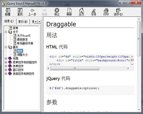 jquery easyui