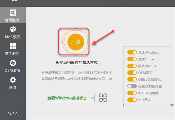 microsoft office2021中文破解版