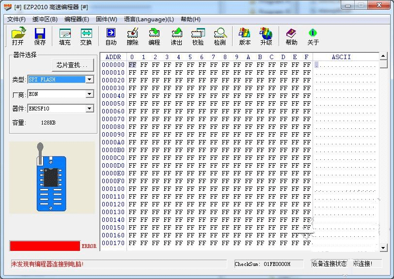 ezp2010编程器驱动