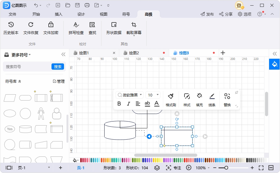 亿图图示破解版