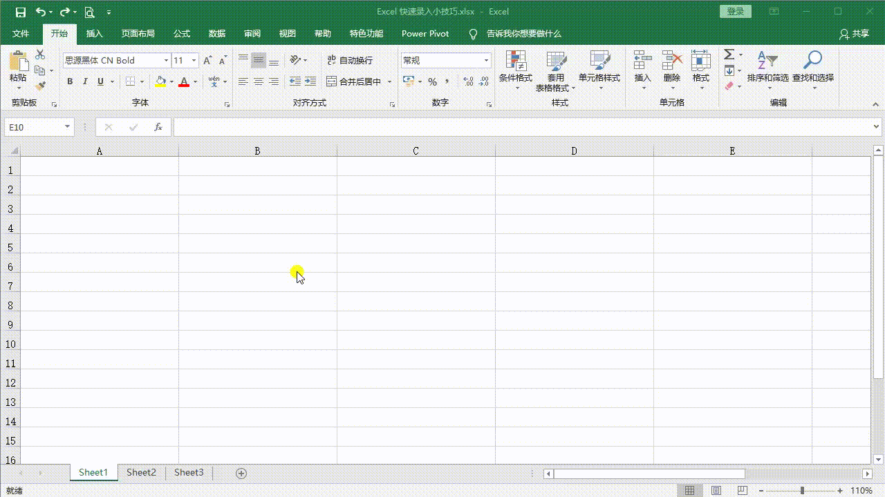 microsoft office2021中文破解版