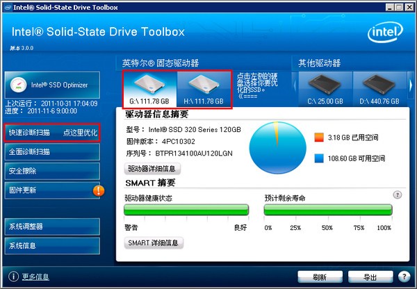 Intel SSD Toolbox(英特尔固态硬盘优化工具)