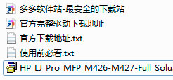 hp m427dw驱动