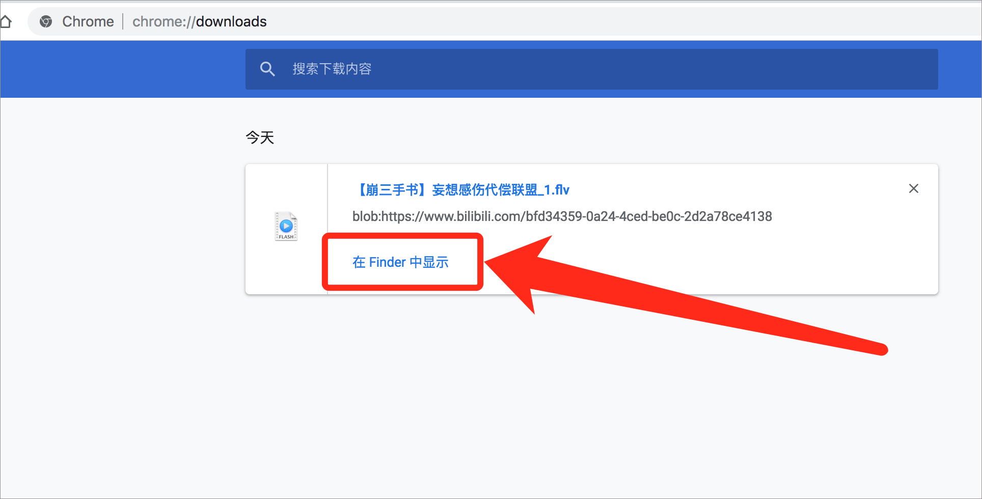 哔哩哔哩B站下载助手