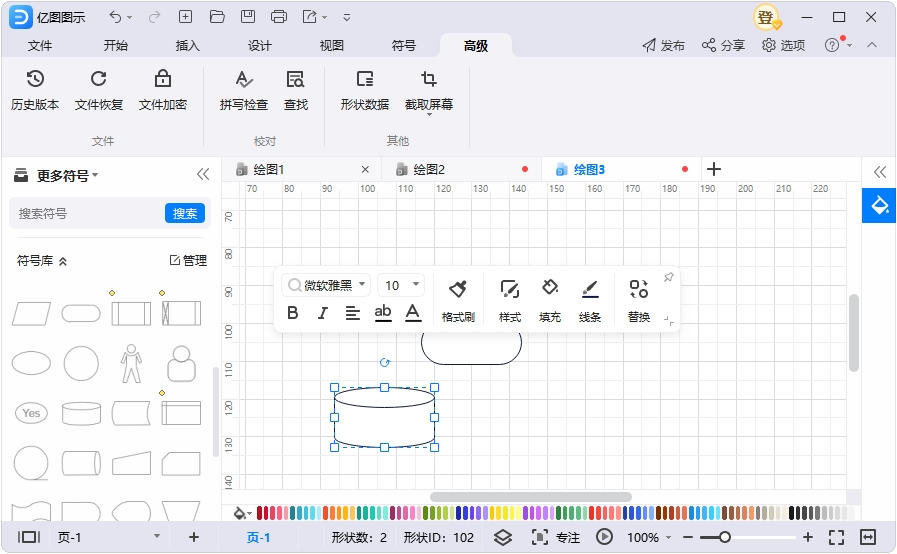 亿图图示破解版