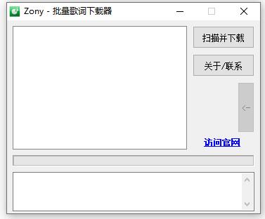 zony(批量歌词下载器)