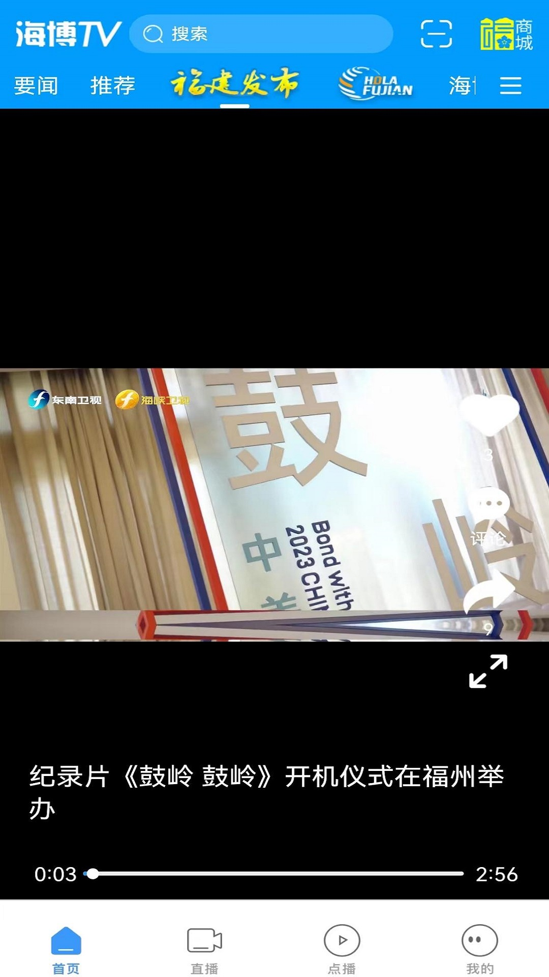 海博tv最新版