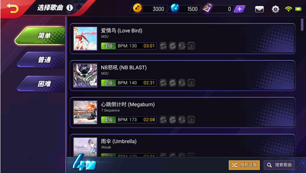 节奏大师腾讯版