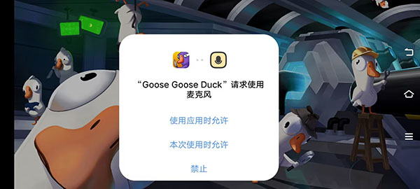 鹅鹅鸭最新版
