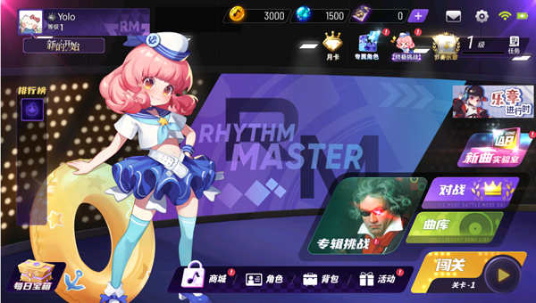 节奏大师腾讯版