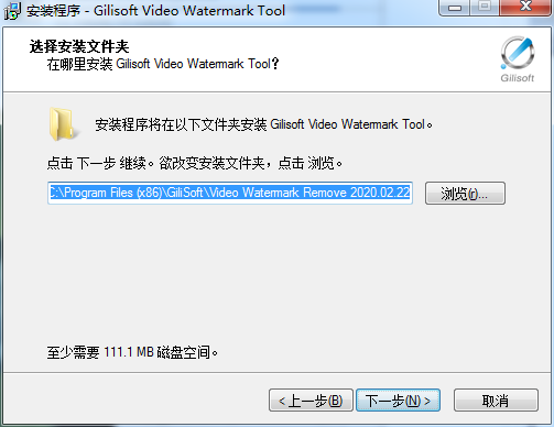 Gilisoft Video Watermark Removal Tool电脑版