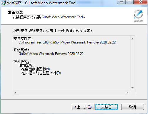 Gilisoft Video Watermark Removal Tool电脑版