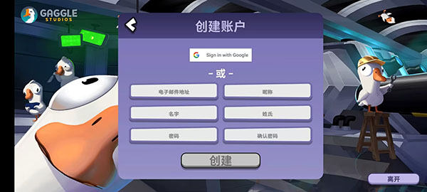 鹅鹅鸭最新版
