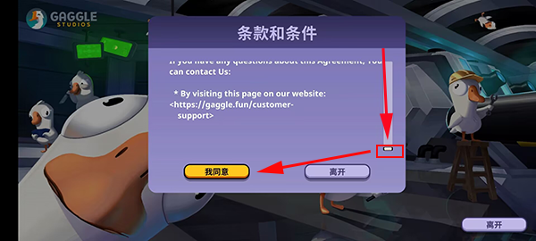 鹅鹅鸭最新版