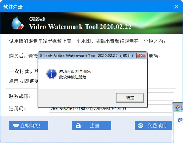 Gilisoft Video Watermark Removal Tool电脑版