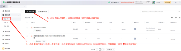 小绿鲸英文文献阅读器电脑版