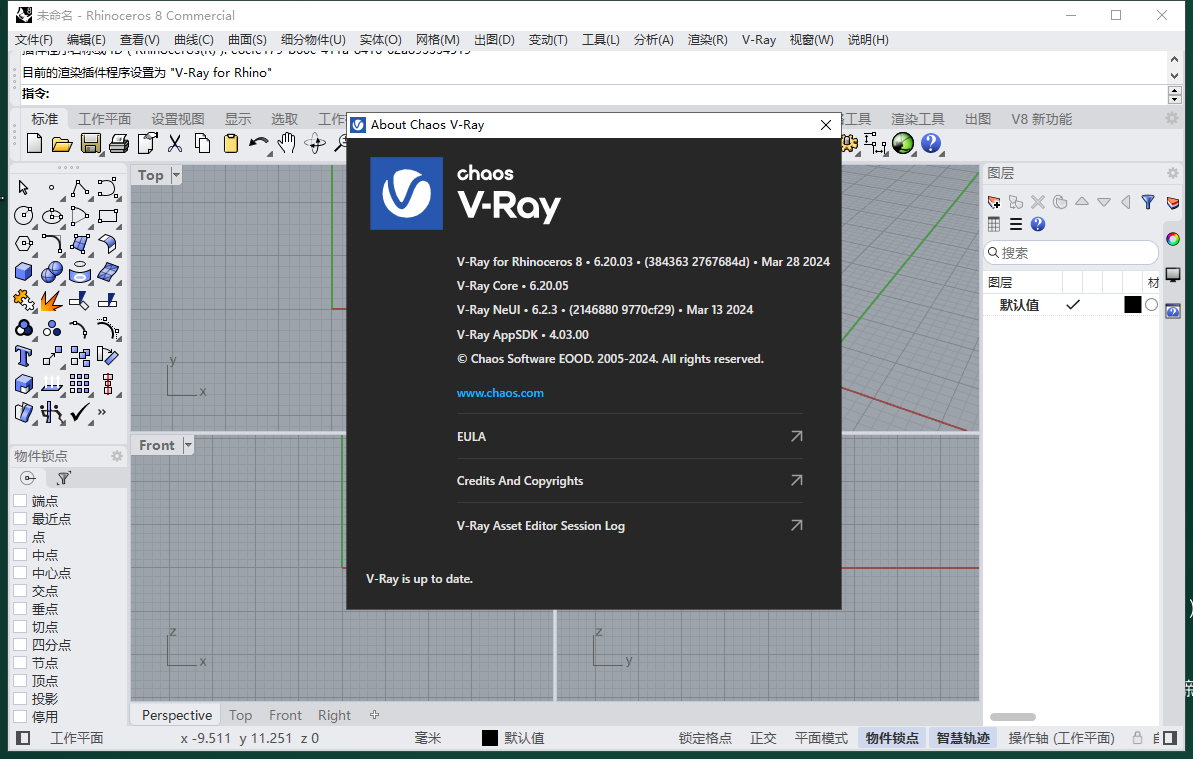 VRay 6.2 for Rhino