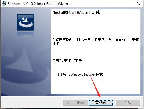 UG NX 10.0中文版