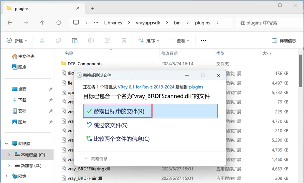 VRay 6.1 for Revit 2019-2024