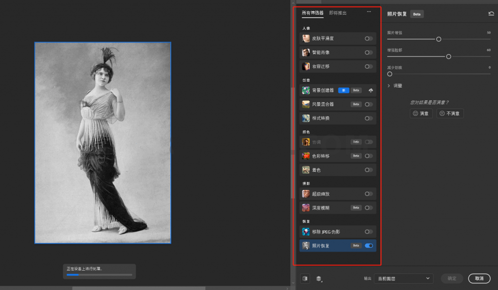 PS Neural Filters 2025 神经滤镜