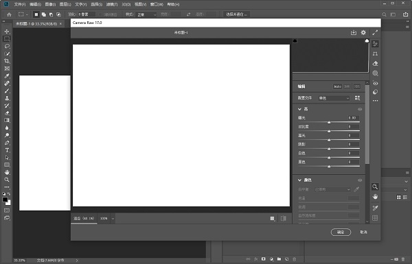 Adobe Camera Raw 17中文版