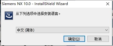 UG NX 10.0中文版