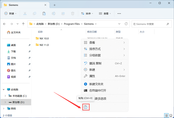UG NX 10.0中文版