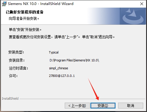 UG NX 10.0中文版