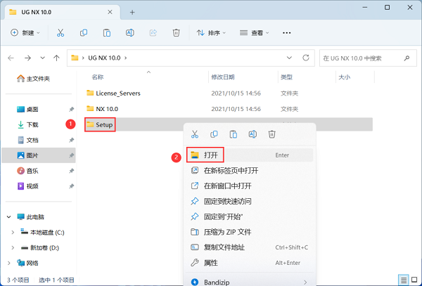 UG NX 10.0中文版