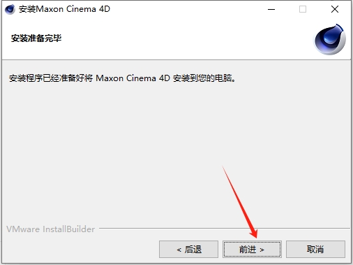 Maxon Cinema 4D R25中文版