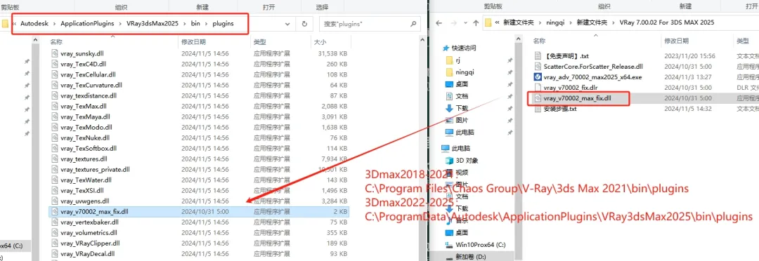 VRay 7.0 for 3ds Max 2020-2025中文版