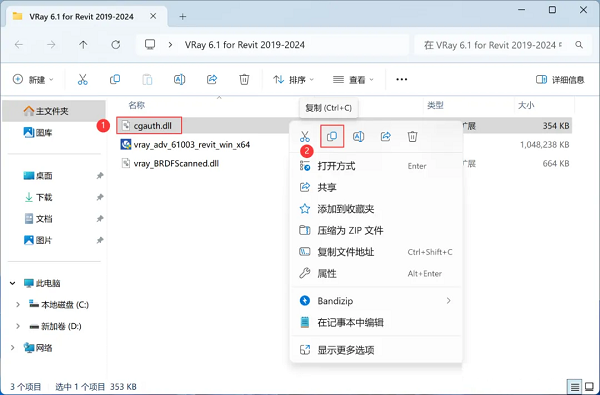 VRay 6.1 for Revit 2019-2024