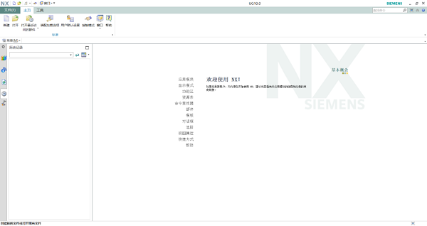 UG NX 10.0中文版