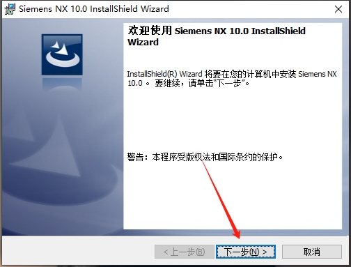 UG NX 10.0中文版