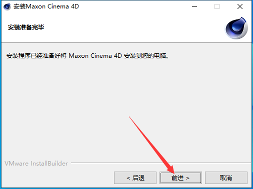 Maxon Cinema 4D R26中文版