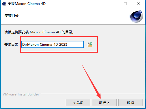 Maxon Cinema 4D 2023中文版