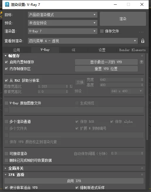 VRay 7.0 for 3ds Max 2020-2025中文版
