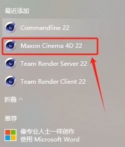 Maxon Cinema 4D Studio S22中文版