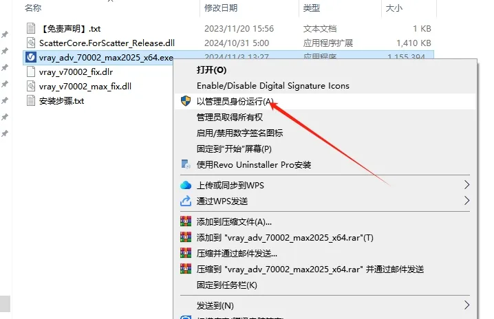 VRay 7.0 for 3ds Max 2020-2025中文版