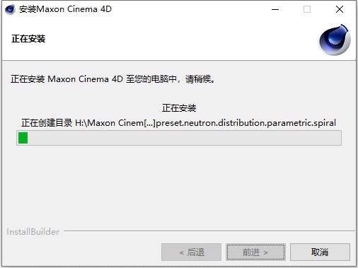 Maxon Cinema 4D Studio R23中文版