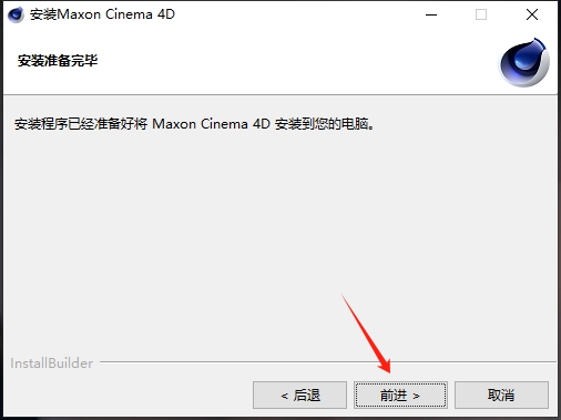 Maxon Cinema 4D Studio S22中文版