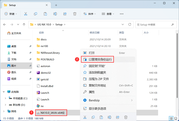 UG NX 10.0中文版