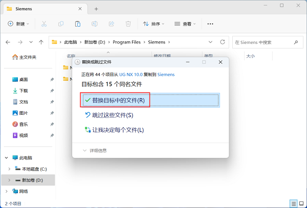 UG NX 10.0中文版