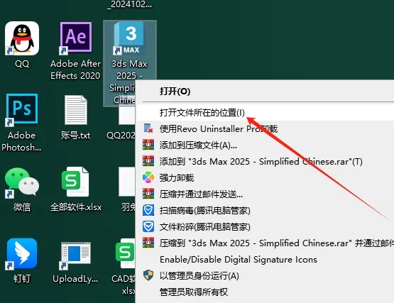 VRay 7.0 for 3ds Max 2020-2025中文版