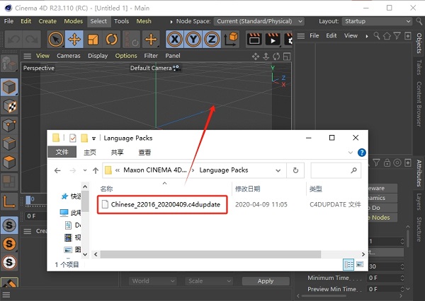 Maxon Cinema 4D Studio R23中文版