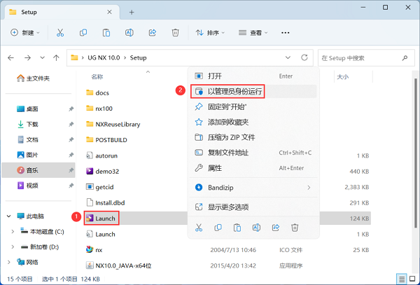UG NX 10.0中文版